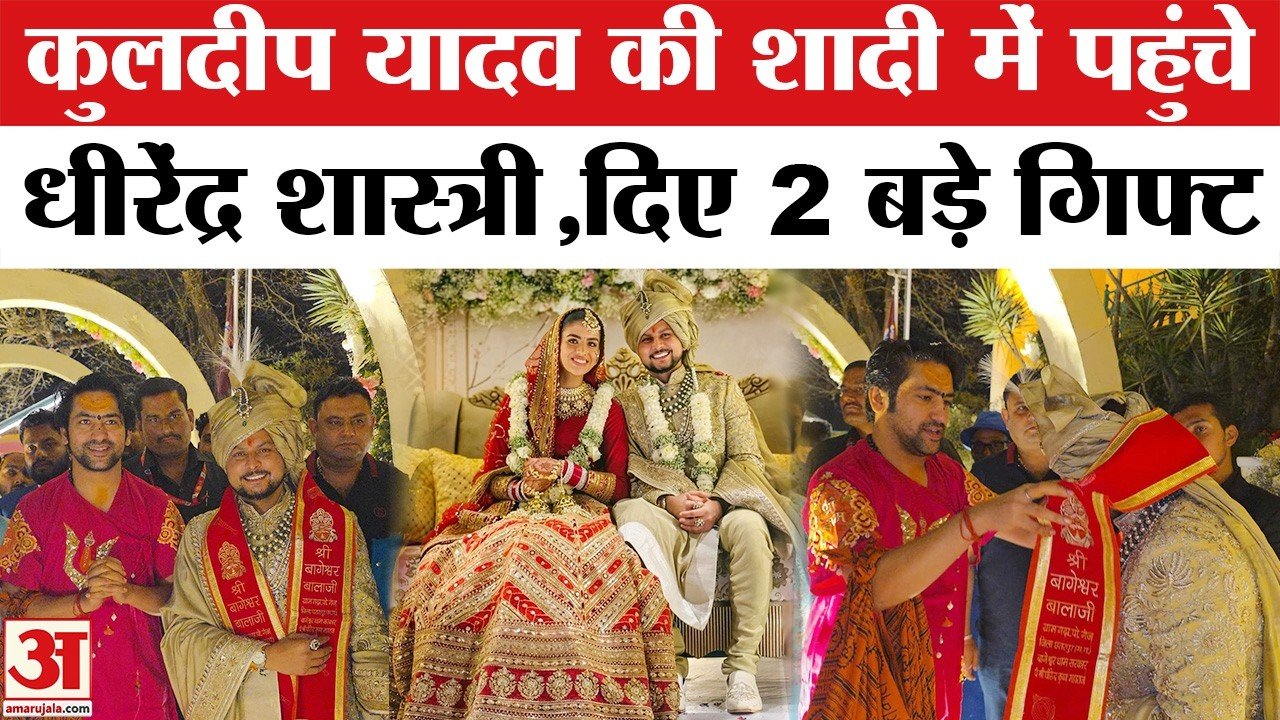 Kuldeep Yadav Wedding