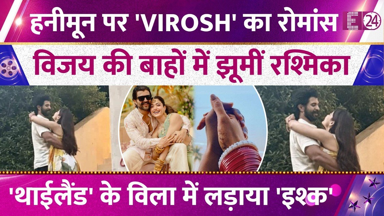 Vijay Deverakonda and Rashmika Mandanna’s Viral